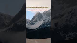 क्या आपको भी उत्तराखंड देवभूमि के पहाड़ों में शंकर जी के दर्शन हुए 🤔 🐍 🏔️🌄 #facts #shiv #kedarnath