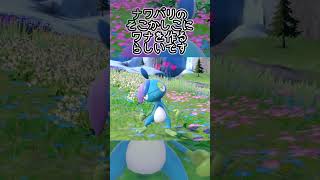 【疲れた人向け】ジメレオン6匹とピクニック【ポケモンSV】#Shorts