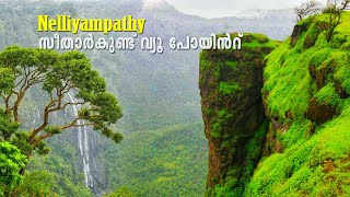 Nelliyampathi Seetharkund View Point | Seetharkund Nelliyampathy | Tech Travel By Faizal