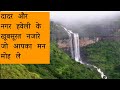 Dadra and Nagar Haveli दादरा और नगर हवेली Tourism in Hindi