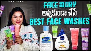 Best Face Wash In Telugu | Winter Skincare Must-Haves For Hydrating Skin \u0026 Glowing Skin In Telugu