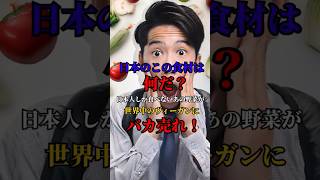 日本のこの食材は何だ？日本人しか食べないあの野菜が世界中のヴィーガンにバカ売れ！VOICEVOX.四国めたん#海外の反応#日本#野菜