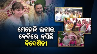 ମେହେନ୍ଦି ଲଗାଇ ବେଦିରେ ବସିଛି ବିଦେଶିନୀ  | Odisha Reporter