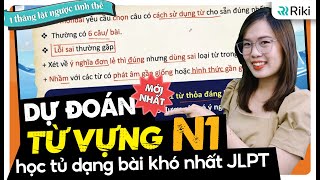 Tốc chiến TỪ VỰNG  - KANJI N1 dễ gây mất điểm trong đề thi JLPT 7/2024