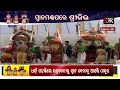 🔴ପବିତ୍ର ଦେବସ୍ନାନ ପୂର୍ଣ୍ଣିମା। devasnana purnima live । 04 june 23 odisha reporter