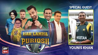 Har Lamha Purjosh | Younis Khan | ICC T20 WORLD CUP | 22nd October 2021
