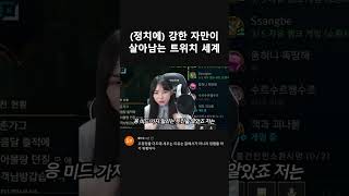 드디어 터진 우정잉 대리의혹 #shorts