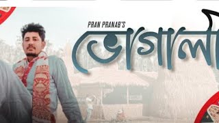 BHOGALI ||  Pran Pranab  ||  New Assamese Bihu Song 2023 ||