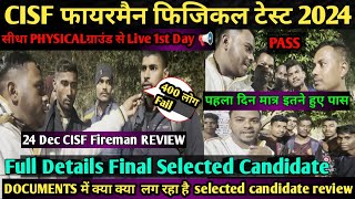 CISF Fireman final Sellected condidate || CISF FIRE Documents मे क्या क्या लग रहा है || Bokaro JH