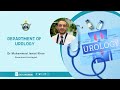 When to consult a Urologist | Dr Muhamamad Jamal Khan