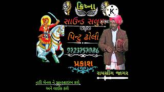 ભાથીજી મહારાજના હાલરડા અને ટહુકા રાયસીંગ જાગર ક્રિષ્ના સાઉન્ડ સલુણ 9723757086. પ્રકાશ