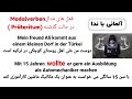 فعل های مودال در حالت گذشته ساده modalverb