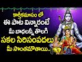 Karthika Masam Special - Lord Shiva Devotional Songs | Samba Shiva | Telugu Bhakti Songs 2024