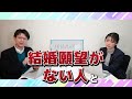 【婚活男性向け】35歳男性からのご相談。離婚歴がある男性でも結婚できますか？