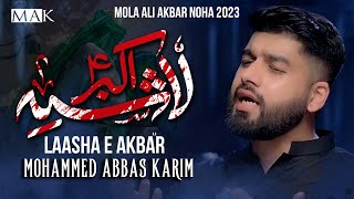 New Noha 2023 | Lasha e Akbar | Mohammed Abbas Karim Nohay 2023 | Hazrat Ali Akbar Noha | Muharram