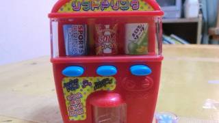 自動販売機２ルンルン　ソフトドリンク Toy Vending Machine PDS