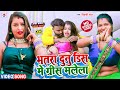 VIDEO आ गया #Vicky Raj का तहलका मचाने वाला वीडियो | Bhatara Dunu Dish Me Grish Malela #Bhojpuri Song