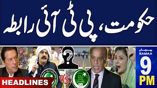 PTI Protest Live | High Alert in Pakistan | SAMAA News 09 PM Headlines | 25 Nov 2024 | Samaa TV