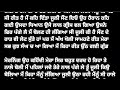 vichar an emotional heart touching dil nu chhu len wali sacchi kahani punjabi moral