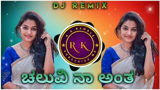 chaluvi naa anta Dj song || Dj remix song || Janapada dj song ||