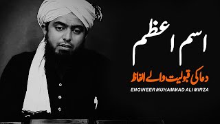 Dua Ki Qabooliyat k Liye Wazifa | Isme Azam | Engineer Muhammad Ali Mirza | Quran Aur Sunnat