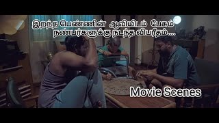 Movie Super Scenes