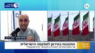 "איזו מתקפה?": אליהו יוסיאן עם כל התגובות למתקפה הישראלית באיראן