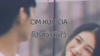 แปลเพลงม้งep5 Cim Kuv Cia โปรดจำฉันไว้ Jeeker #แปลเพลงม้ง #เพลงม้ง #แฟนม้ง