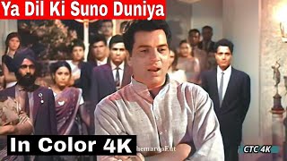 Ya Dil Ki Suno In Color 4K | Dharmendra, Sharmila Tagore, Anupama, Hemant Kumar