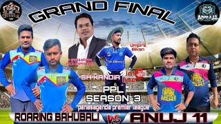 🔴LIVE :🔥GRAND FINAL 🔥:🏆 PANASAGADA PREMIER LEAGUE-2025:#Shkandia