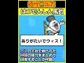 「解説動画 はつでんしん馬鈞」【妖怪三国志3ds】