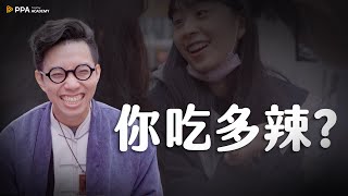 用面相算命看一個人吃不吃辣【#簡少年 #不負責任面相學】