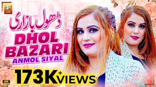 Dhol Bazari | Anmol Siyal (Official Video) | Thar Production