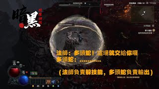 《Diablo4》【實戰打王】 世界難度2 莉莉絲的哀嘆 法師躲貓貓 新手救星打法 20230513壓力公測 XBOX Series X 4K