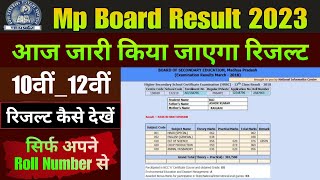 MPBSE 10th & 12th Result 2023/Mp Board Result 2023 Declared Today/How To Check Mp Board Result 2023