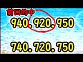 前回的中3月３１日ナンバーズ4予想