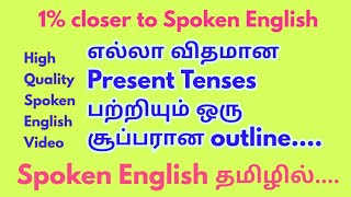 6k+views 4 Types of Present Tenses | Spoken English through Tamil | Sen Talks