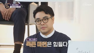 연금보험과 종신보험의 차이점 한 눈에 정리-★ TV CHOSUN 20210121 방송| [가정경제를 살리는 골든타임] 1회 | TV조선