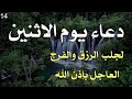 اقوى دعاء سيفتح لك الأبواب المغلقة ويرزقك من حيث لاتدري💕 بصوت يلامس الروح