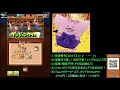 【live配信】星ドラタイム！神チャレへの備え【ネタバレアリ】