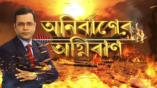 শাসকের আদিবাসী প্রেম শুধু ভোটের খাতিরে? উঠছে প্রশ্ন। শিক্ষক সাথী গোস্বামী বসুর বক্তব্য