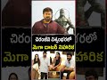 చిరంజీవి విశ్వంభరలో నిహారిక.. niharikakonidela chiranjeevi vishwambhara saidharamtej