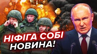 Щойно з Росії! ПУТІН ВІДМОВИВСЯ ВІД КУРСЬКА. Його наказ провалили. Горить штаб з генералами