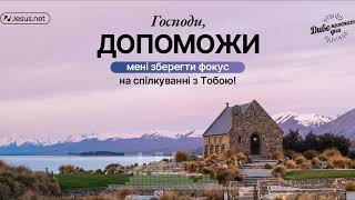 Видимий успіх і духовний можуть знаходитись по різні сторони | Диво кожного дня