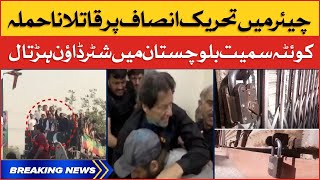 Imran Khan Attack In PTI Long March | Shutter Down Strike in Pakistan | Breaking News