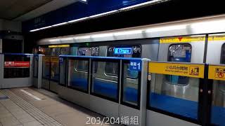 臺北捷運C341型電聯車(203/204)善導寺站出站駛離 | Taipei MRT | 粘粘的鐵道攝影