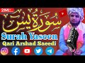 Surah Yasin (Yaseen) | By Qari Arshad Saeedi  | Full With Arabic Text (HD) | 36سورۃ یس