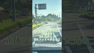 遊びに来てねー！ #道順 #サンロード #高速道路 #熊本