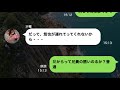 両親が世話を焼く引きこもりニート兄とのline→「勘違いしすぎて気づいた時にはもう手遅れ」引きこもりニート悲惨な末路…