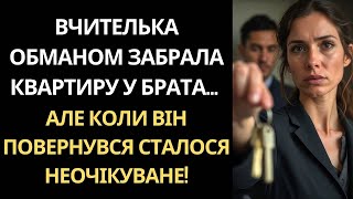 СЕСТРА ПРОДАЛА КВАРТИРУ БРАТА ПЕРЕД ЙОГО ПОВЕРНЕННЯМ... ТЕ ЩО ТРАПИЛОСЯ ДАЛІ ШОКУВАЛО ВСЕ МІСТО!